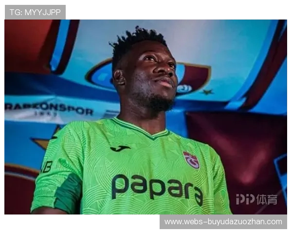 奥纳纳租借特拉布宗后9场5零封,扑救数据创生涯新高 奥纳纳租借特拉布宗后9场5零封,扑救数据创生涯新高